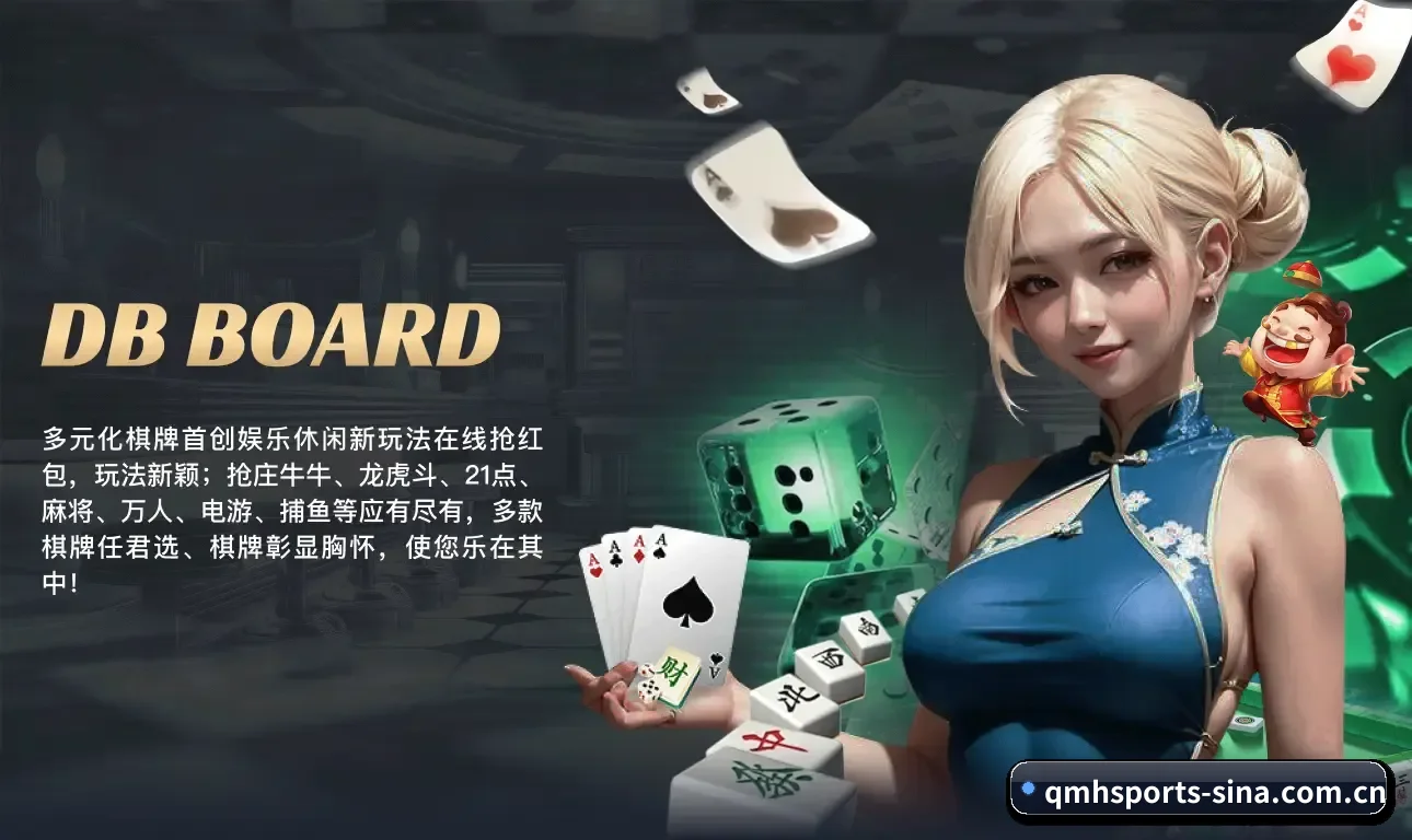 球盟会 APP - QMH